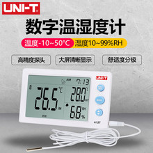 优利德A12T数字大屏温湿度计工业高准确度数显电子温度计湿度计