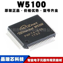 W5100 ��װLQFP-80 Ƕ��ʽ ��������̫��������оƬ �ṩBOM�䵥