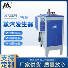 蒸汽發生器蒸汽鍋爐 全自動蒸汽鍋爐 橋梁養護蒸汽機電熱蒸養機