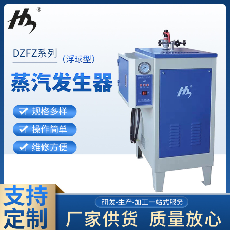 蒸汽发生器蒸汽锅炉 全自动蒸汽锅炉 桥梁养护蒸汽机电热蒸养机