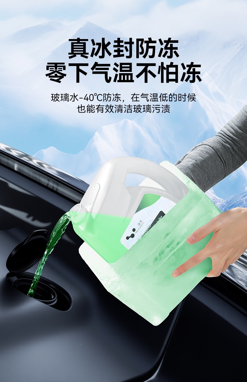 Leben Car Glass Cleaner Powerful Stain Remover and Oil Film Remover Wiper Fluid Car Use Insect Glue Ethanol Concentrate Winter Antifreeze