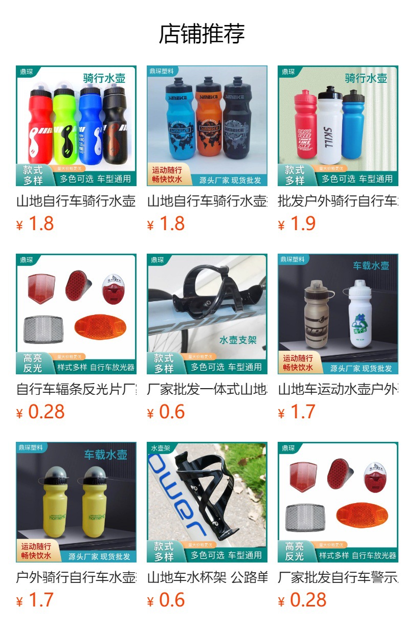 预览状态下无法点击,发布后,可点击跳转到对应的商品页面