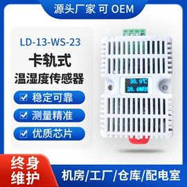 温湿度变送器;温湿度计;其他温湿度表