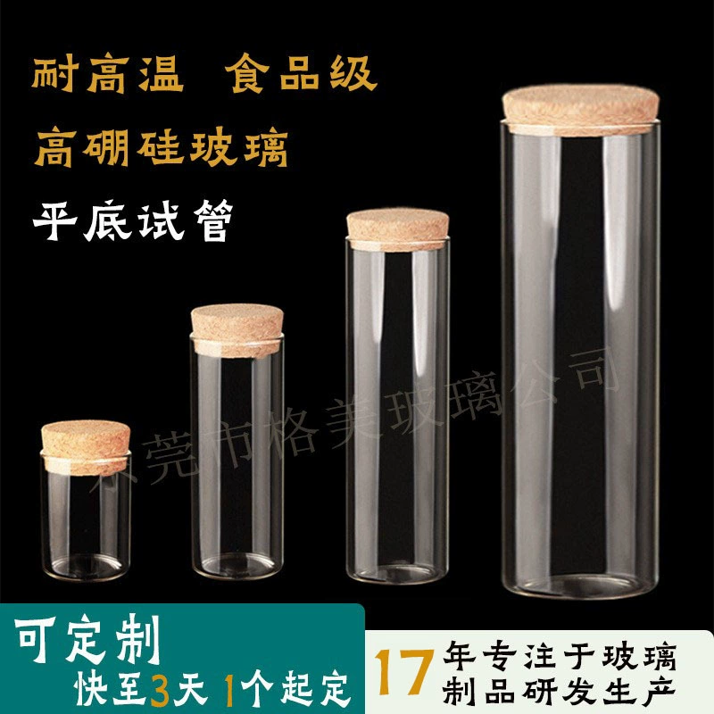 Пищевая прозрачная взрывозащищенная стеклянная трубка с плоским дном, высокотемпературная термостойкая экологически чистая фабрика из боросиликатного стекла с круглым дном