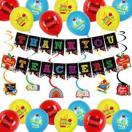 新款教师节主题派对装饰字母横幅流苏纸花球气球纸盒场地布置套装