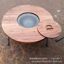 圆形围炉煮茶桌实木庭院复古火锅桌老榆木餐桌商用烧烤桌