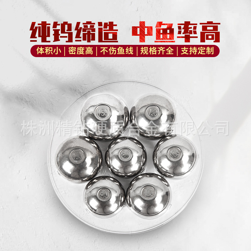 海钓钨渔头配重 渔坠子  钨钢鱼头 钨鱼头 各种克重齐全