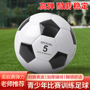 Spot wholesale football No. 54 Football No. 3 Football Children's No. 2 Game training ball special thickened football