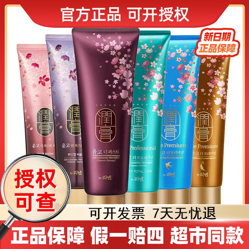 Korean Imported Ruiyan Moisturizing Cream Ginseng Shampoo, Hair Care Shampoo, Long-Lasting Fragrance, One-Piece Drop Shipping Korean Imported Ruiyan Moisturizing Cream Ginseng Shampoo, Hair Care Shampoo, Long-Lasting Fragrance, One-Piece Drop Shipping