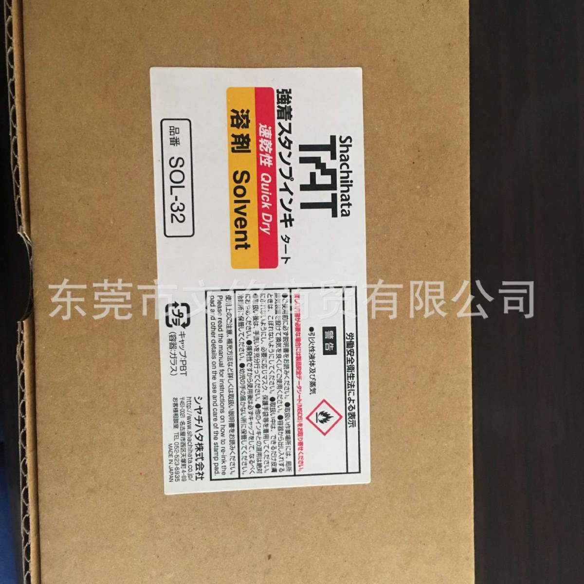 批发涂料稀释剂日本原装进口TAT旗牌印油溶剂SOL-1-32去除印记