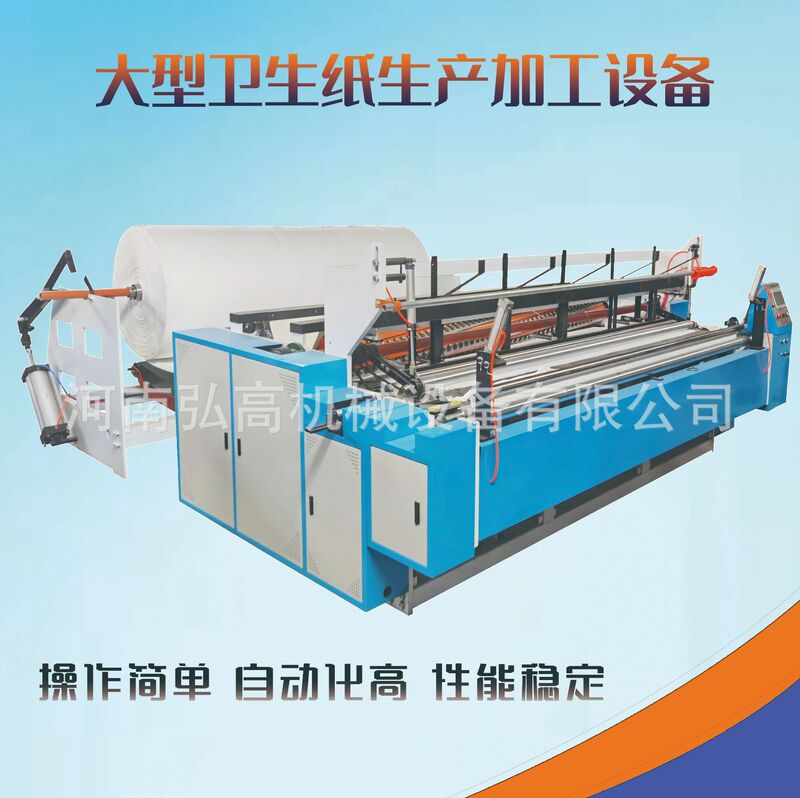 Large automatic sanitary paper processing equipment automatic embossing toilet paper rewinder roll paper production equipment Large automatic sanitary paper processing equipment automatic embossing toilet paper rewinder roll paper production equipment