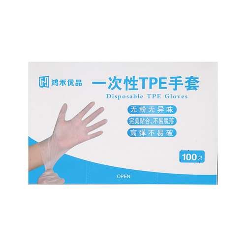 Disposable Thickened Plastic Transparent Sanding Elastic TPE Disposable Dining Household Cleaning Gloves