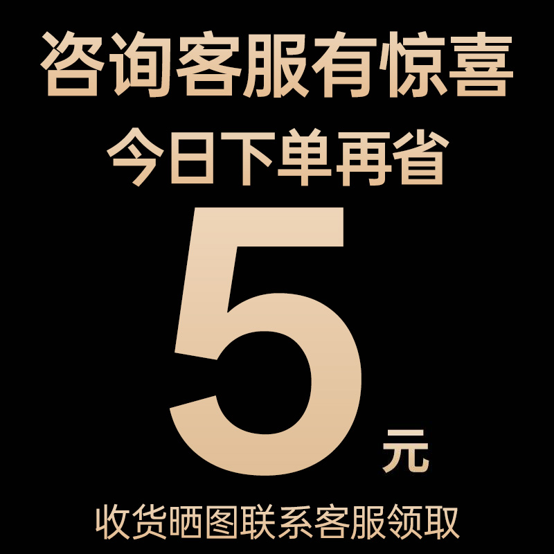 [기간 한정 혜택] 오늘 주문하고 5위안 더 절약하세요