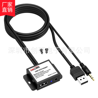 厂家直销汽车改装配件 AUX USB插座 通用 无损安装车载USB插座|ms