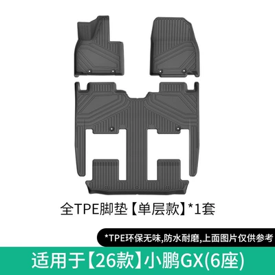 Suitable for 26 Models of Xpeng Gx Cars, Tpe Floor Mats, Fully Environmentally Friendly Trunk Mats, Seat Back Cushions (Modelə uyğun ayaqaltı) - 26-models-of-xpeng-gx-single-layer-floor-mats-six-seats-w260500611