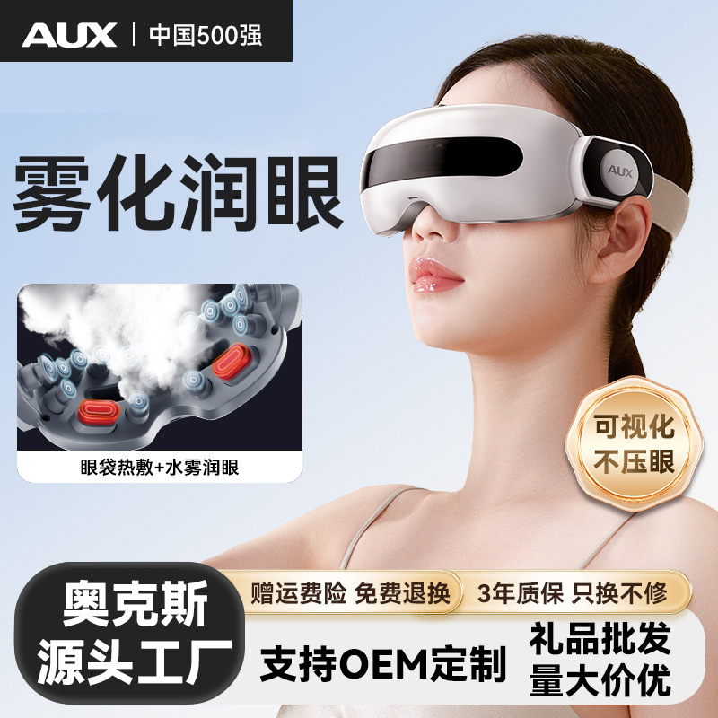 Oaks メーカー噴霧スチームアイ保湿器具目の疲労マッサージ器具目のギフトギフト|undefined