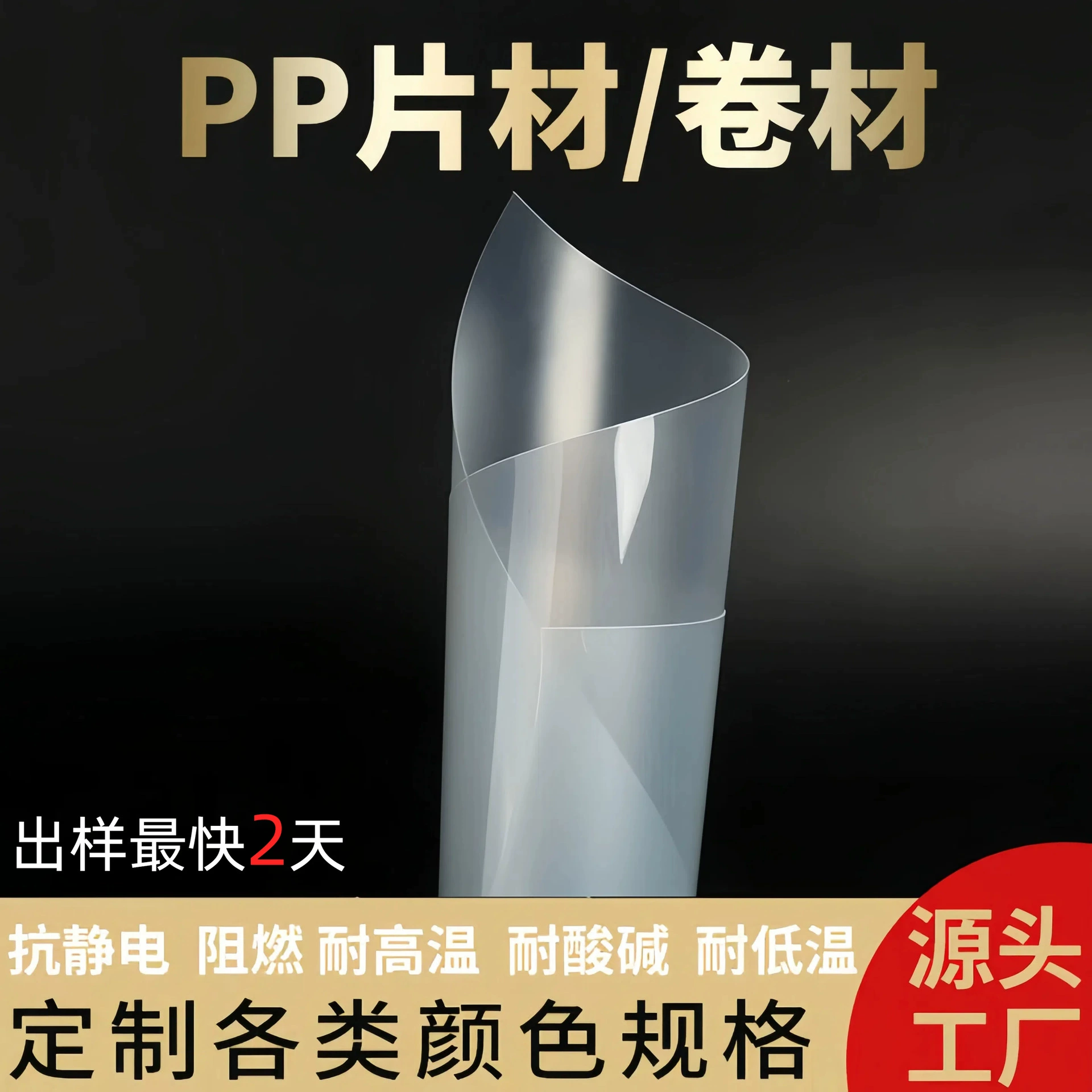 Прозрачный матовый пластиковый лист из полипропилена (ПП) с индивидуальным рисунком, тонкий материал, рулон ПП-пластика, новый материал