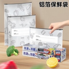 アルミホイル鮮度保持袋日本家庭用キッチン冷蔵密封袋増粘セルフシール食品保存特殊冷凍袋