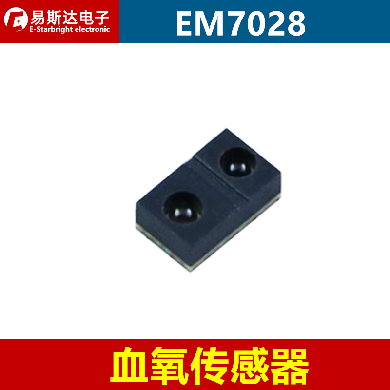 EM7028 光感心率血氧传感器IC芯片 封装QNF8 全新原装