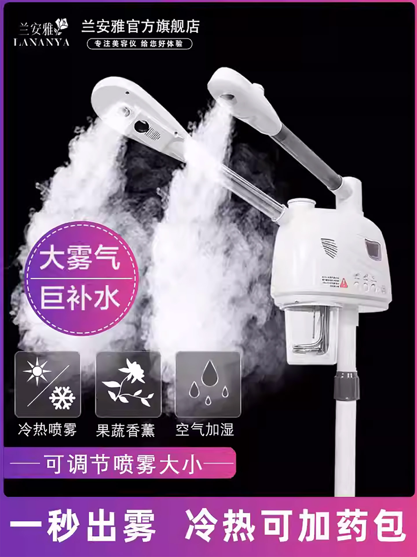 Wholesale Hot Spray Beauty Salon Special Hot and Cold Dual Spray Facial Steamer Household Steam Spa Facial Hydrating Nano Spray