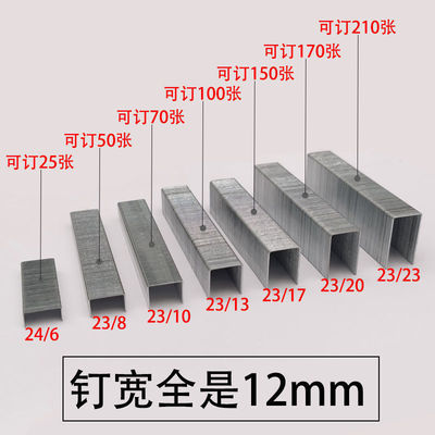 订书机钉子厚层订书钉大号订书钉加厚型重型订书钉中号订书1000枚|ru