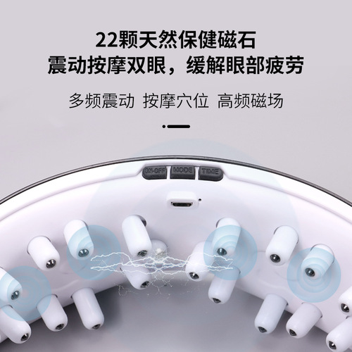 New Charging Magnetic Eye Massager for Relieving Eye Fatigue, Eye Massager, Student Gift, Vibrating Eye Health Care