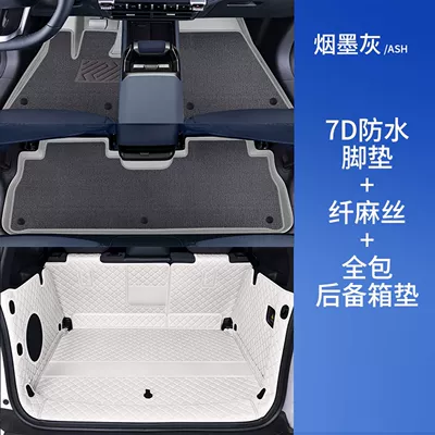 Universal Foot Pad Blue G318 Modified Interior Accessories - smoke-gray-floor-mats-gray-linen-silk-trunk-full-package-dark-blue-g318-7d-waterproof