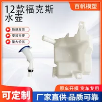 Прямые поставки с фабрики подходят для 12 моделей автозапчастей Fox Water Kettle, модификационные детали, надежное качество, большое количество и отличная цена.