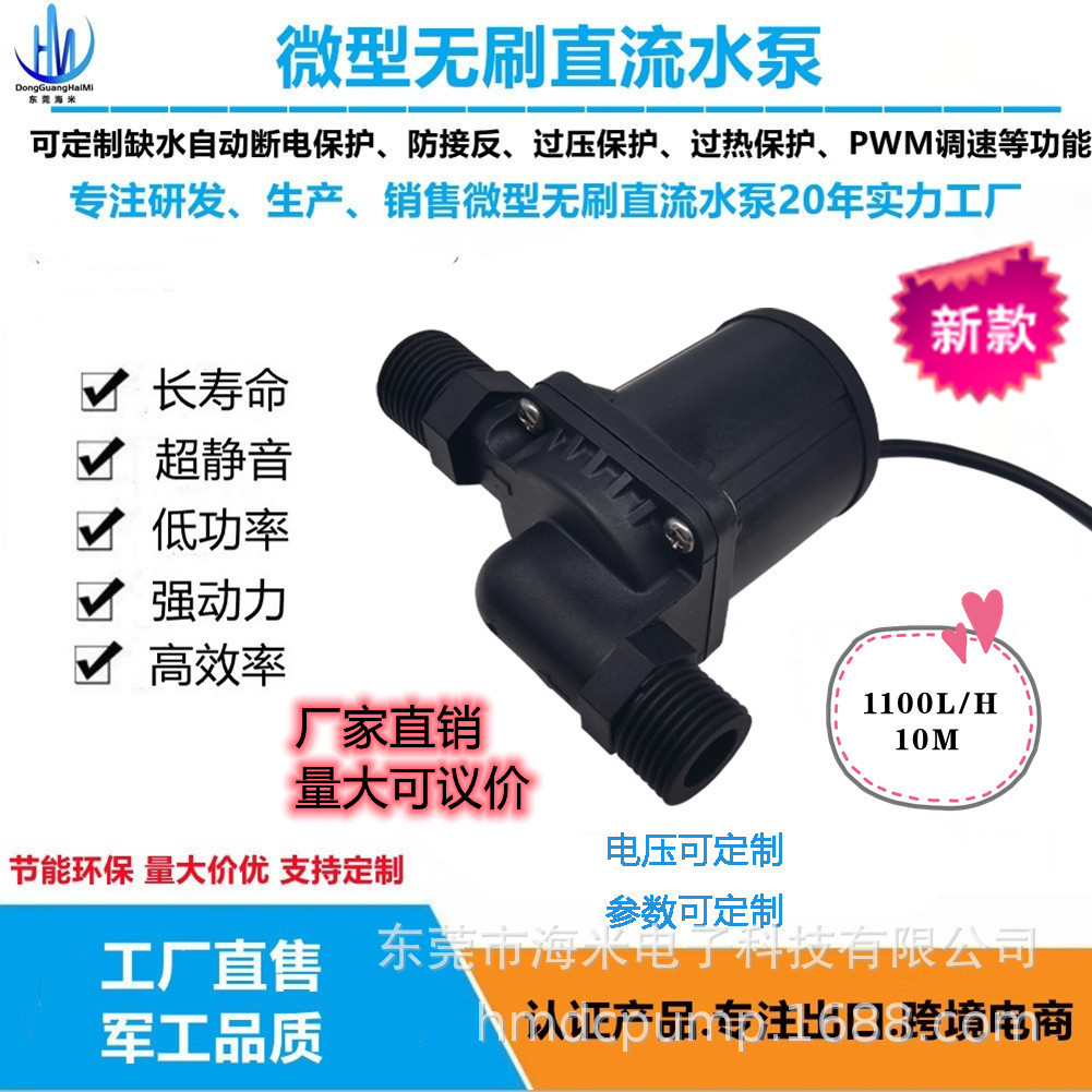 厂家供大流量20L/分高扬程11M微型直流增压泵食品级水循环医疗泵