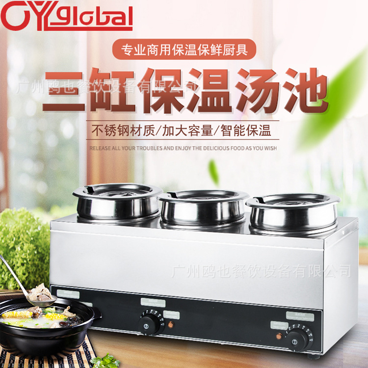保温售饭台商用1234盆台式加热汤池食堂打菜台小型汤池快餐保温台