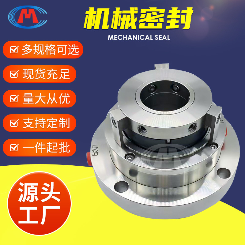 LB-LK6-115S310Z LB-LK6-115S310Q 浆液循环泵机械密封