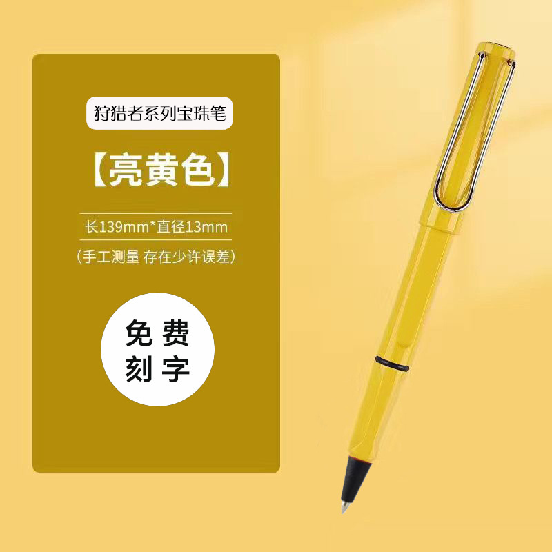 凌美宝珠笔LAMY签字笔狩猎者商务企业办公礼品团购刻字logo送礼|undefined
