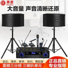 �ݶȣ�HuiDu��K-106�������I���h�๦�܏dKTV����6.5��������b