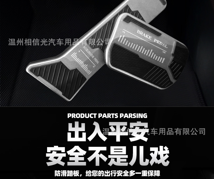 Suitable for 19-25 Models of Beijing Bj40 Accelerator and Brake Pedals, Aluminum Alloy Off-Road Modified Anti-Slip Pedals