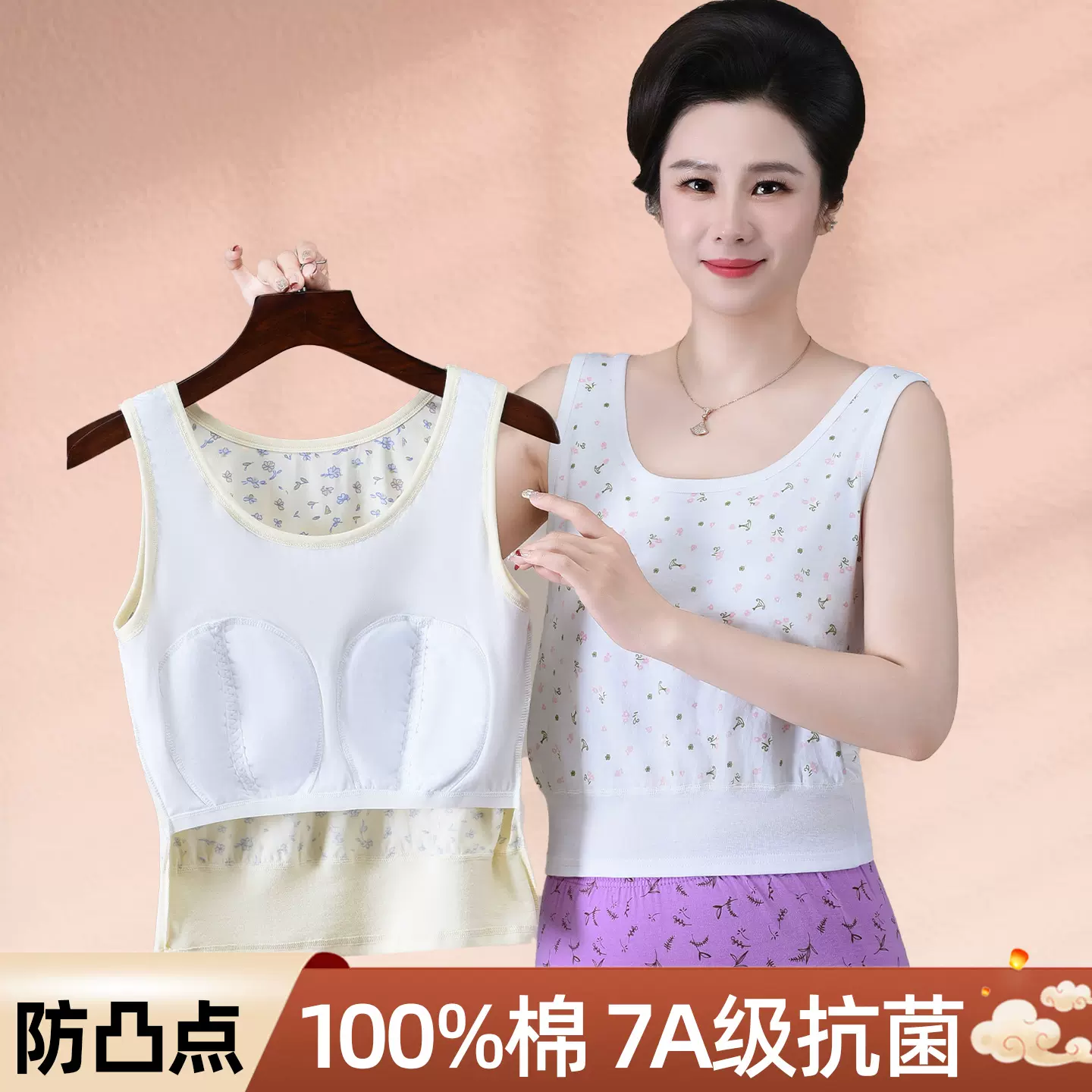 中老年人背心女纯棉防凸点汗衫全棉带胸垫免文胸妈妈打底内衣夏季