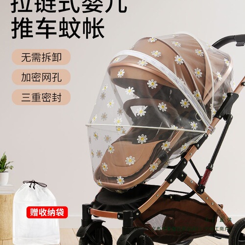 Baby carriage mosquito net full cover universal baby stroller insect shield bb car mesh screen wind scarf curtain light shade