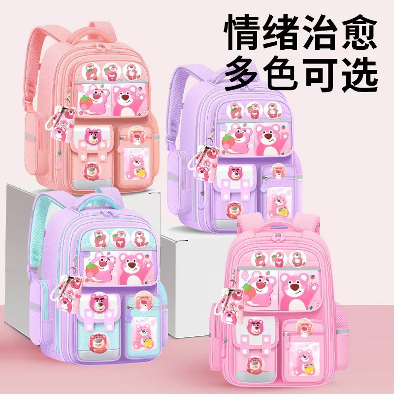 新款高颜值草莓熊儿童书包女一至六年级大容量减负护脊小学生书包
