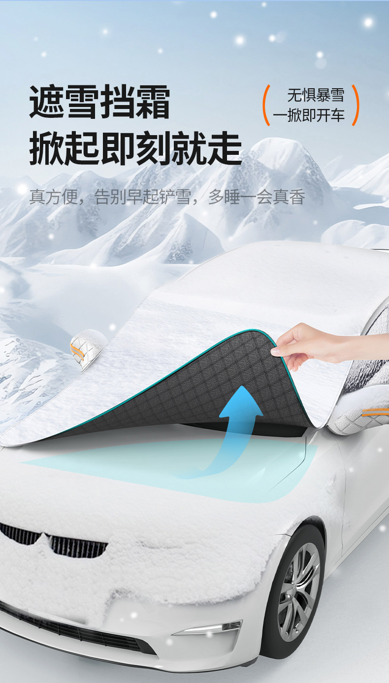 Winter Magnetic Car Snow Cover Car Sunshade Front Windshield Thickened Snow Cover Anti-Freeze Car Cover Multi-Function