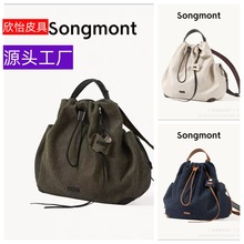 【蒋奇明同款】Songmont山下有松百纳系列双肩包大容量通勤电脑包