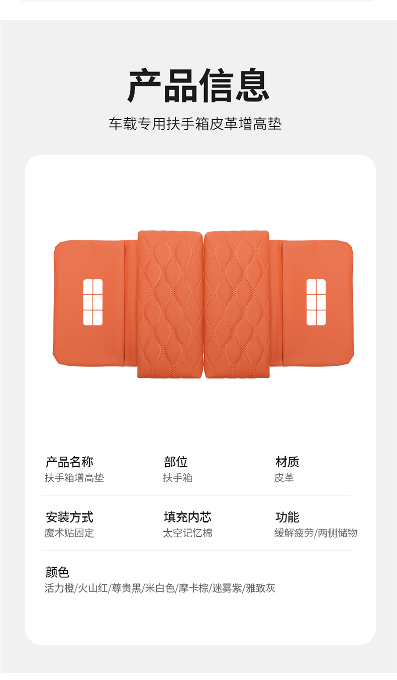 Galaxy L6L7E5E8 Car Armrest Box Heightening Pad Star 8 Starship 7M9A7 Car Seat Middle Tissue Box