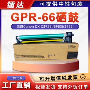 �m�ü���GPR66����DX C3926i 3930i 3935i��ӡ�C�ļ�NPG-88�׹�