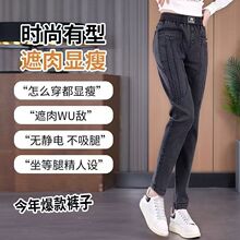 秋冬女牛仔裤女新款春秋弹力高腰百搭哈伦裤薄款宽松中年妈妈裤子