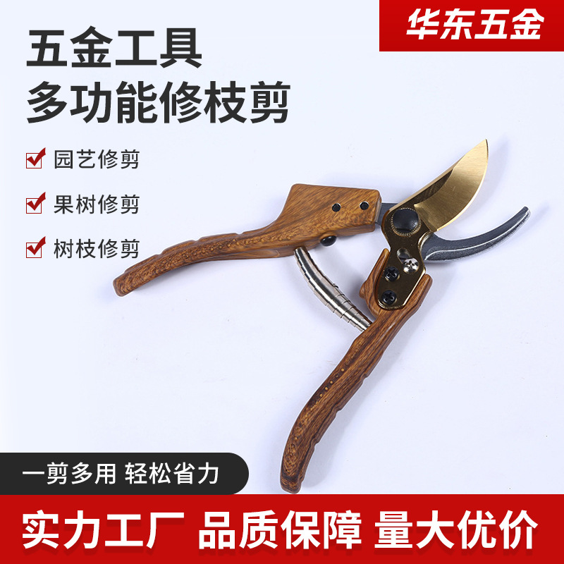 厂家批发木质手柄园林工具不锈钢修枝剪不锈钢树枝剪手动果树剪刀