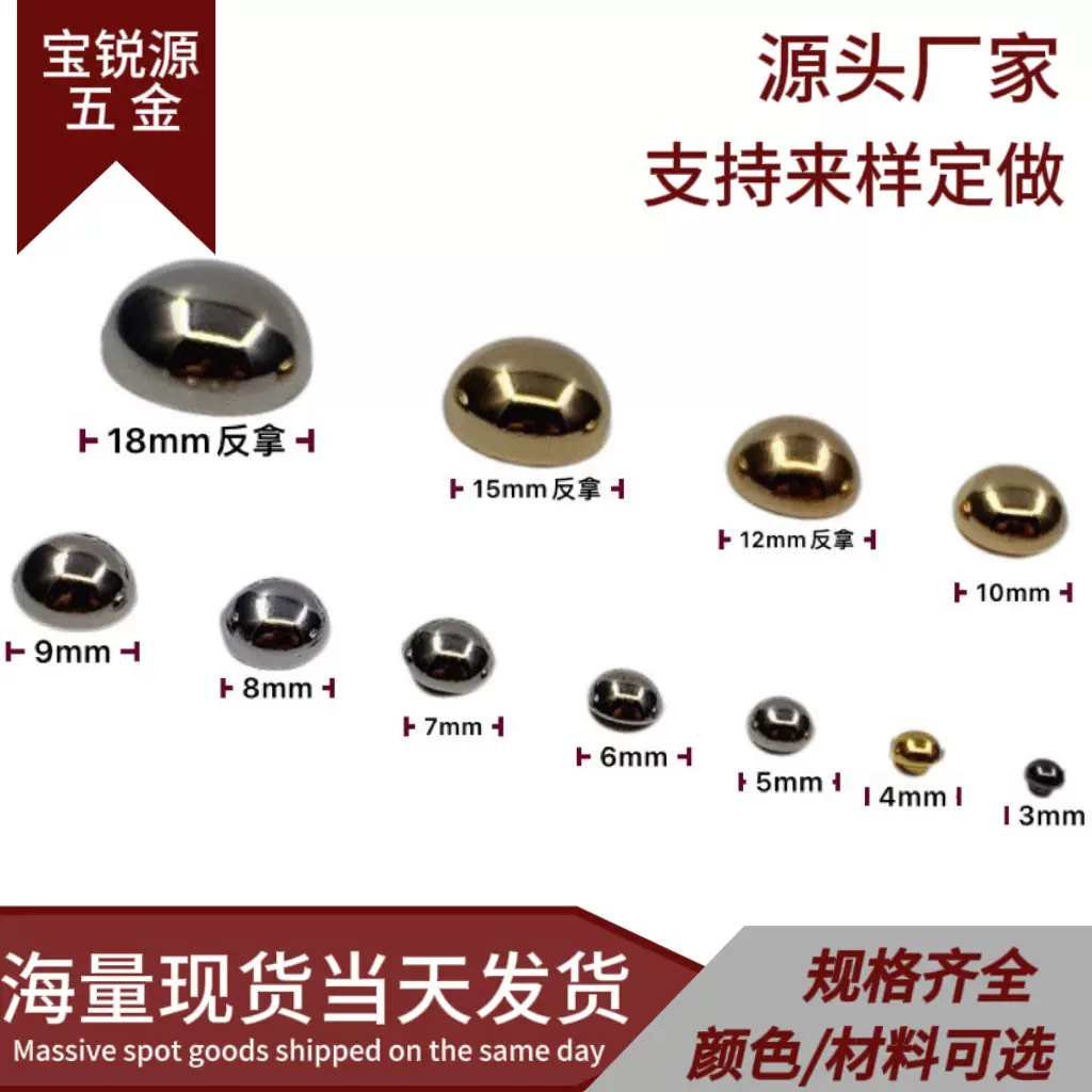 现货供应厂家直销3mm—25mm单双面蘑菇子母铆钉箱包辅料
