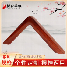 批发梧桐木花梨色字画装裱 画框国画框线条中式实木圆角国画框