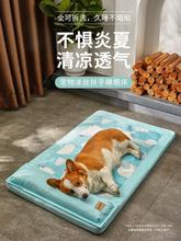 狗窝夏天凉席中小型犬泰迪狗床睡垫沙发猫窝冰垫四季通用宠物用品