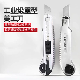 美工刀;刀片;其他刀