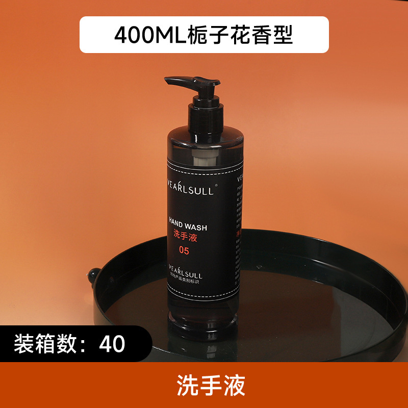 白茶泡沫洗手液按压瓶500ml酒店民宿客房商场一次性易耗品洗手液|undefined