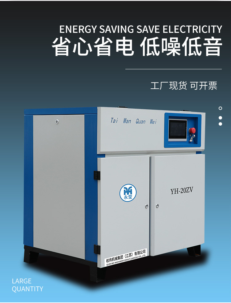 Permanent magnet variable frequency screw air compressor 7.5/11/30/22/37KW industrial-grade air compressor
