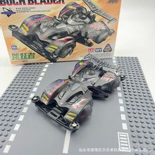 捷品新款迷你四驱车拼装玩具跳跃者冒险号学校竞速比赛情怀玩具车